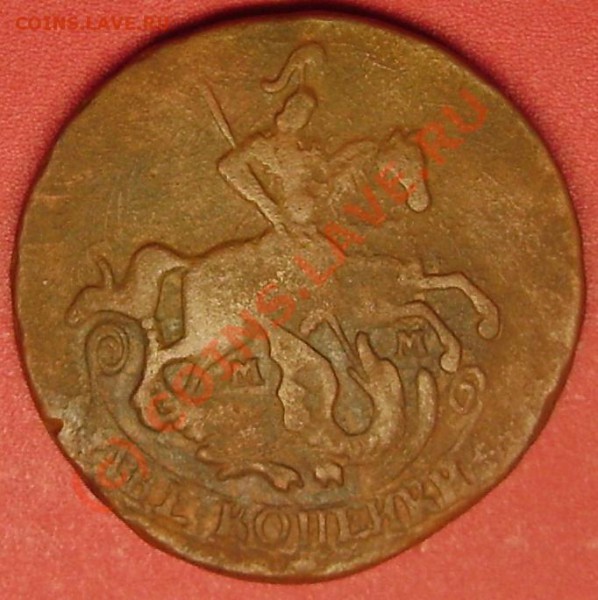 2 коп.1765 г. мм  до 9.02.10 21-00 мск - DSC02761.JPG
