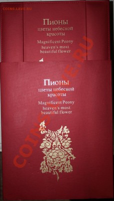 ПИОНЫ!!!ЦВЕТЫ НЕБЕСНОЙ КРАСОТЫ!!!999СЕРЕБРО!НАБОР ИЗ 4 МОНЕТ - IMG_3859