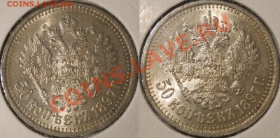 полтинник 1897 неплохой - 50 копеек 1897