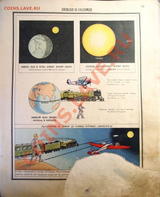 Географический атлас 1938 год. - PC312515.JPG