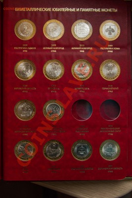 Полный набор биметалла без ЧАП в книге до 6.01.2014 - IMG_2961