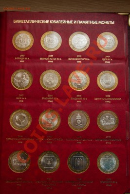 Полный набор биметалла без ЧАП в книге до 6.01.2014 - IMG_2959