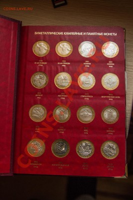 Полный набор биметалла без ЧАП в книге до 6.01.2014 - IMG_2954