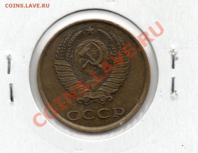 3 коп 1989г все 218-е? - img008