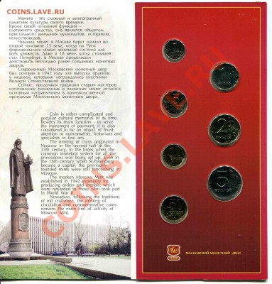 Набор разменных монет 2002 года ММД до 10.01.2014 в 22-00 - 2002 ММД 001