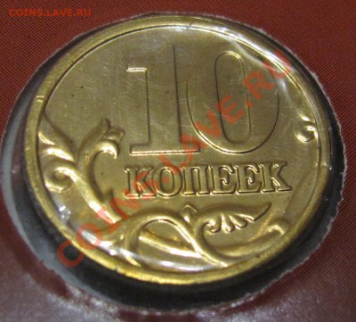 Набор разменных монет 2002 года ММД до 10.01.2014 в 22-00 - IMG_3516.JPG