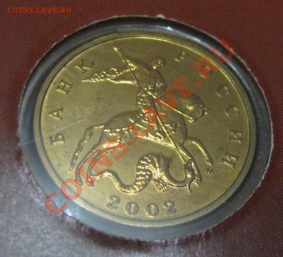Набор разменных монет 2002 года ММД до 10.01.2014 в 22-00 - IMG_3525.JPG