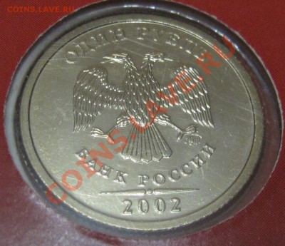 Набор разменных монет 2002 года ММД до 10.01.2014 в 22-00 - IMG_3520.JPG