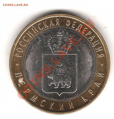 КОРОТКИЙ!!! 10 руб  2010 г ПК- до 03.01..2014  г 22.00 мск - Изображение 047