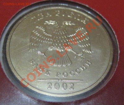 Набор разменных монет 2002 года ММД до 10.01.2014 в 22-00 - IMG_3522.JPG