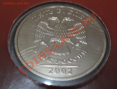 Набор разменных монет 2002 года ММД до 10.01.2014 в 22-00 - IMG_3524.JPG