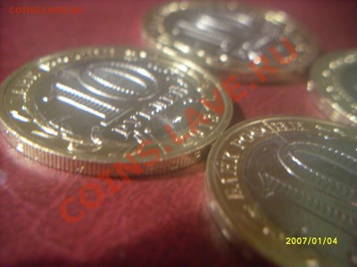 10р Алания-Осетия 2013г неполный раскол 4шт до ...08.01.2014 - SL382038.JPG