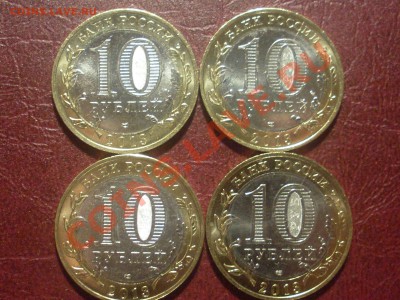 10р Алания-Осетия 2013г неполный раскол 4шт до ...08.01.2014 - SL382034.JPG