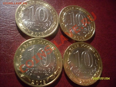 10р Алания-Осетия 2013г неполный раскол 4шт до ...08.01.2014 - SL382035.JPG