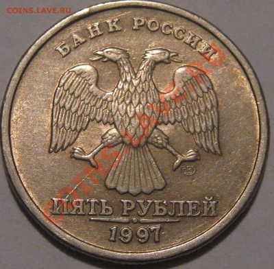 5 руб. 1997 спб. раскол - IMG_0669.JPG