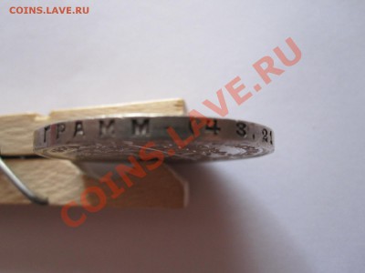 1 рубль 1924 ПЛ штемпельный блеск 09.01 22:10 - IMG_8897.JPG
