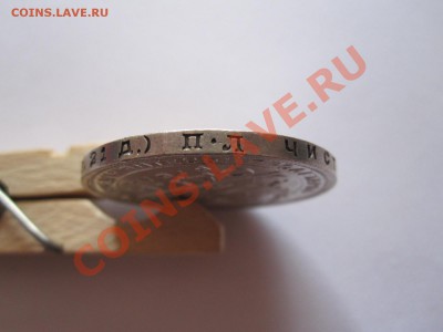 1 рубль 1924 ПЛ штемпельный блеск 09.01 22:10 - IMG_8895.JPG