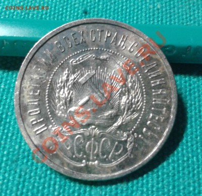 полтинник 1922 ПЛ короткий до 07.01.14г 23.00 мск - 20131225_210412