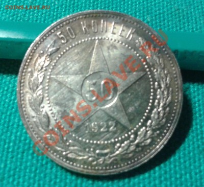 полтинник 1922 ПЛ короткий до 07.01.14г 23.00 мск - 20131225_210357