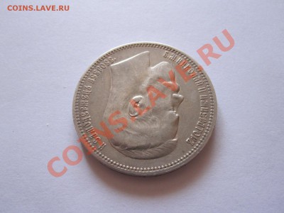 1 рубль 1896 звёздочка 09.14 22:15 - IMG_8841.JPG