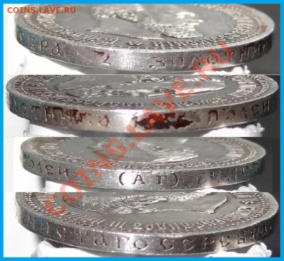 50 копеек 1894 г. - 50 копеек 1894 - гурт - 03.01.14