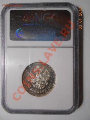 50 копеек 1912 г. ЭБ NGC MS62 - 1.JPG