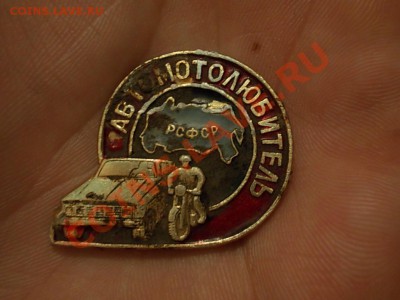 И снова покупаю артефакты по авто..мото..тракторо..тематике - DSCN3904.JPG