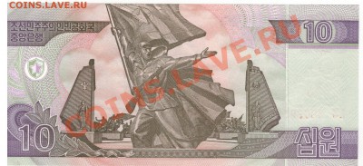 С.КОРЕЯ 10 ВОН 2002 ДО 09.01.14 В 22.00МСК (7292) - 1-кор10