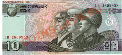 С.КОРЕЯ 10 ВОН 2002 ДО 09.01.14 В 22.00МСК (7292) - 1-кор10а