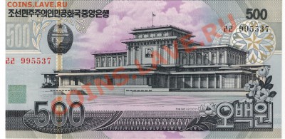 С.КОРЕЯ 500 ВОН 2007 ДО 09.01.14 В 22.00МСК (7282) - 1-кор500а