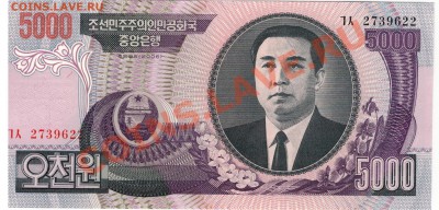 С.КОРЕЯ 5000 ВОН 2006 ДО 09.01.14 В 22.00МСК (7294) - 1-кор5000а