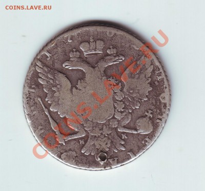 1 РУБЛЬ 1762 С ДЫРКОЙ ВЕС 21.3 - 22
