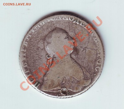 1 РУБЛЬ 1762 С ДЫРКОЙ ВЕС 21.3 - 11