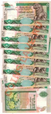 ШРИ-ЛАНКА 10 РУПИЙ 2006 (10ШТ) ДО 09.01.14 В 22.00МСК (7662) - Изображение 009