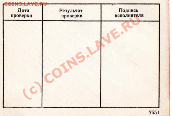 талон контроля токсичности отработавших газов - Копия img084