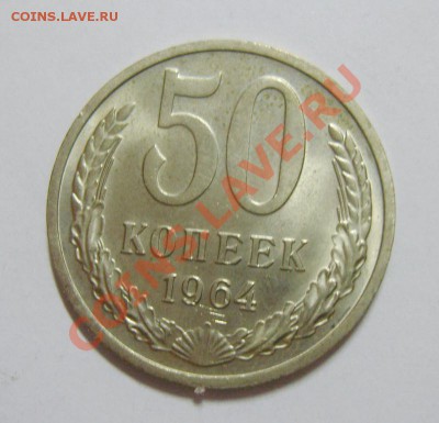 1 рубль 50 лет Советской власти и 50 коп. 1964г. UNC. Оценка - S8301529_exposure.JPG
