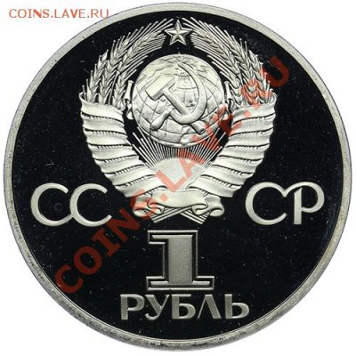 1 рубль 1982 60 лет образования СССР ПРУФ НОВОДЕЛ 09.01-2300 - QA1A9392.JPG