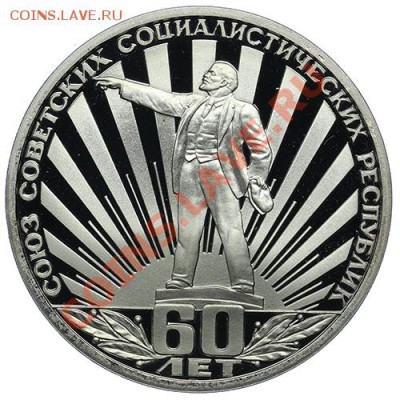 1 рубль 1982 60 лет образования СССР ПРУФ НОВОДЕЛ 09.01-2300 - QA1A9391.JPG