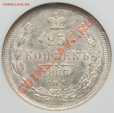 50 копеек 1912 г. ЭБ NGC MS62 - NGC MS62