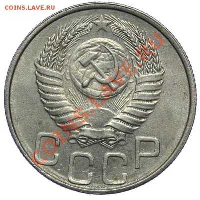 20 копеек 1949 Штемпельные - 09.01. - 23:00 - QA1A9404.JPG