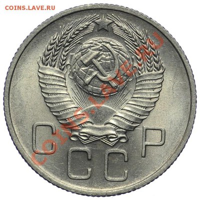 20 копеек 1957 Штемпельные 09.01 - 23:00 - QA1A9408.JPG