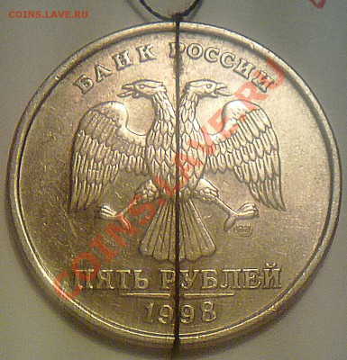 5 рублей 1998 года спмд поворот. - 030120142865
