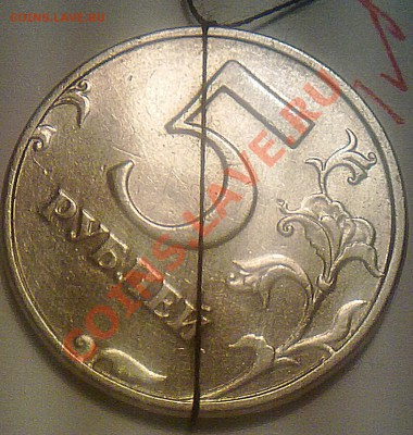 5 рублей 1998 года спмд поворот. - 030120142866