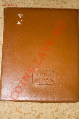 Альбом для марок бу №3 до 6.01.2013 - IMG_6210