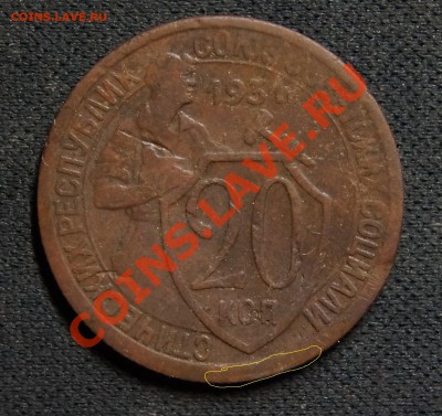 20 коп 1931г брак кольца гурта - DSC02693.JPG