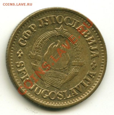 20 пара Югославия   Год : 1981   до 10.01.2014 23-00 мск - юг20...............