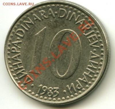 10 динаров Югославия   Год : 1983  до 10.01.2014 23-00 мск - юг10н