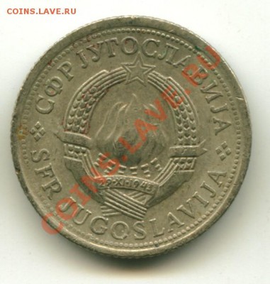 1 динар Югославия   Год : 1975  до 10.01.2014 23-00 мск - юг1.........................