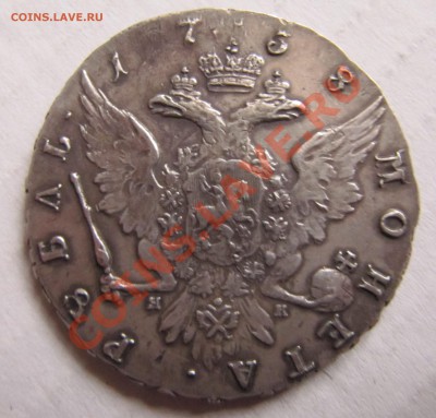 1 рублик 1758 года нк спб - IMG_4750.JPG
