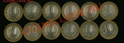 10 руб регионы и политрук до 10.01.2014 23-00 мск - 24